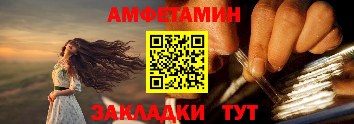 Волхов  Амфетамин  Amphetamine  Вход с VPN  Amphetamine Розовый 