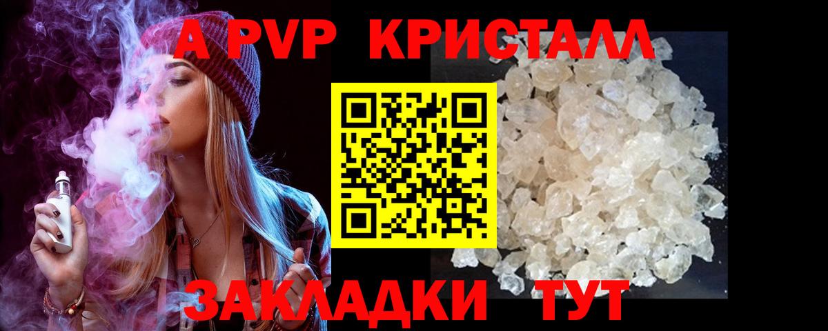 Волхов  Альфа ПВП крисы CK  Вход с VPN  магазин продажи наркотиков  Alpha-PVP VHQ  Alpha-PVP Crystall 
