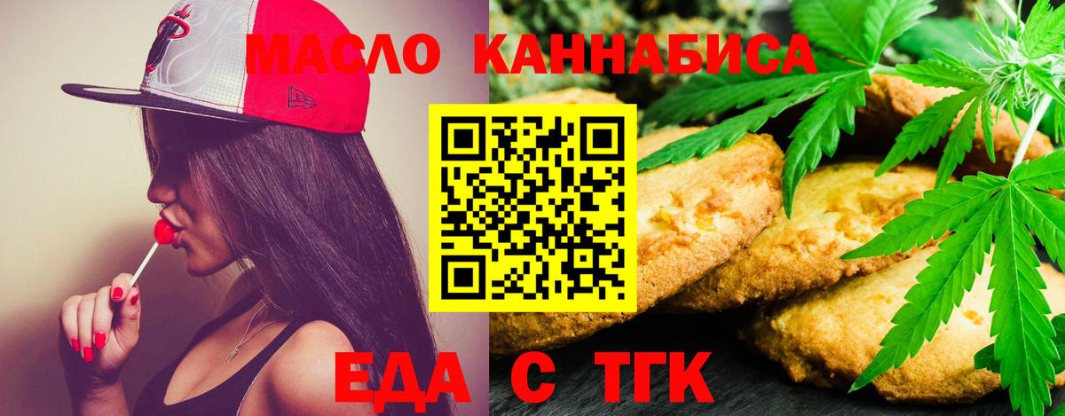 Cannafood конопля  Вход с VPN  Волхов 