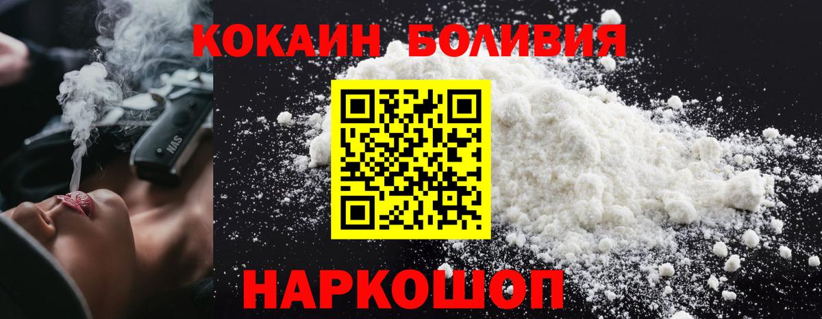 Cocaine 97% Волхов