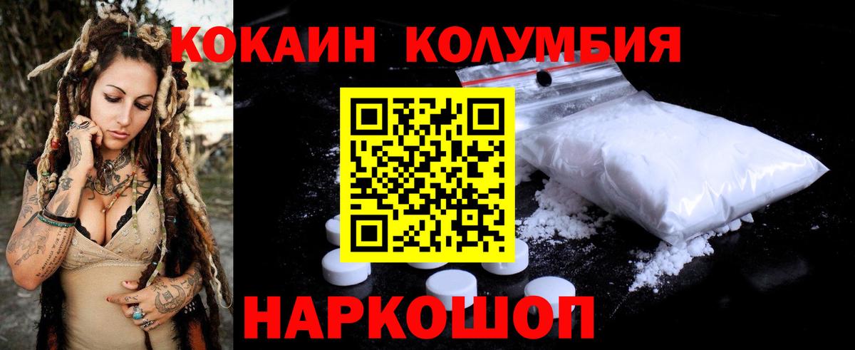Волхов  КОКАИН VHQ  Кокаин 97%  Вход с VPN 