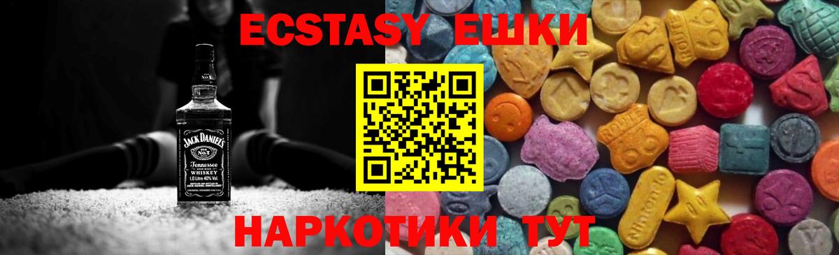 Ecstasy Дубай Волхов