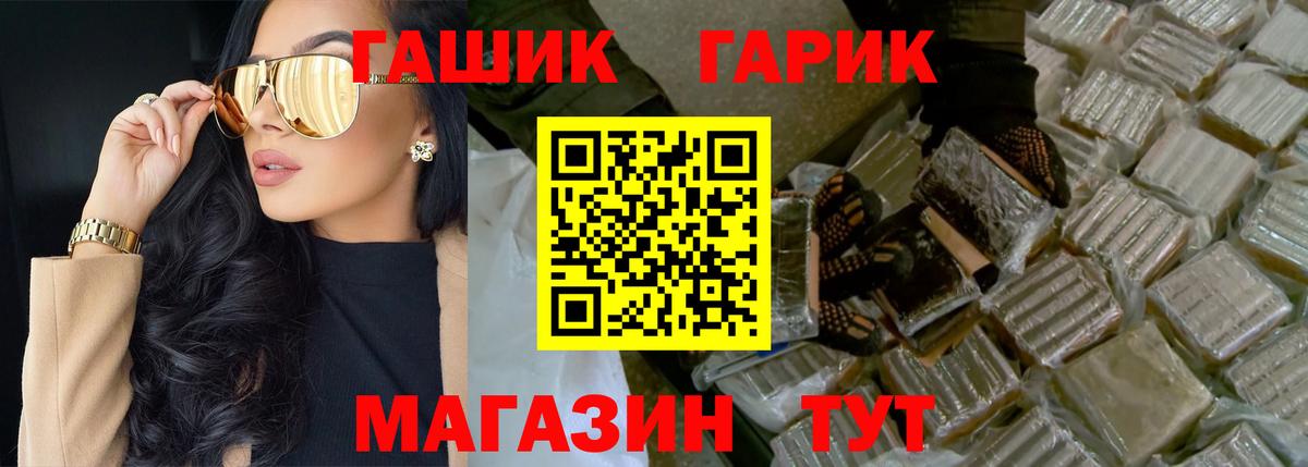 ГАШ hashish  Вход с VPN  Волхов 