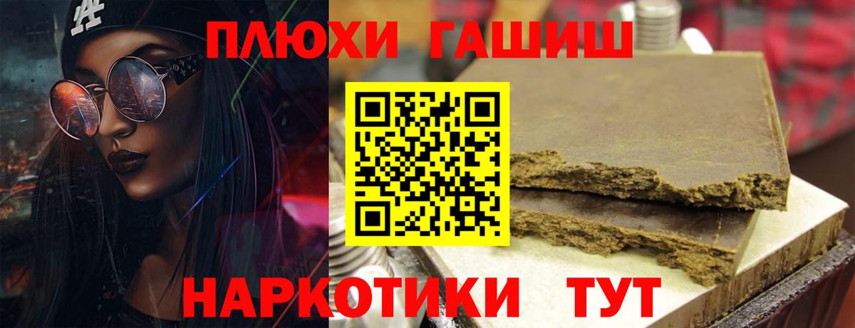 ГАШ хэш Волхов