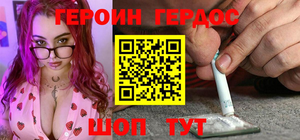 Волхов  ГЕРОИН хмурый  Вход с VPN 