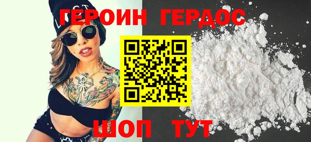 Героин Афган Волхов