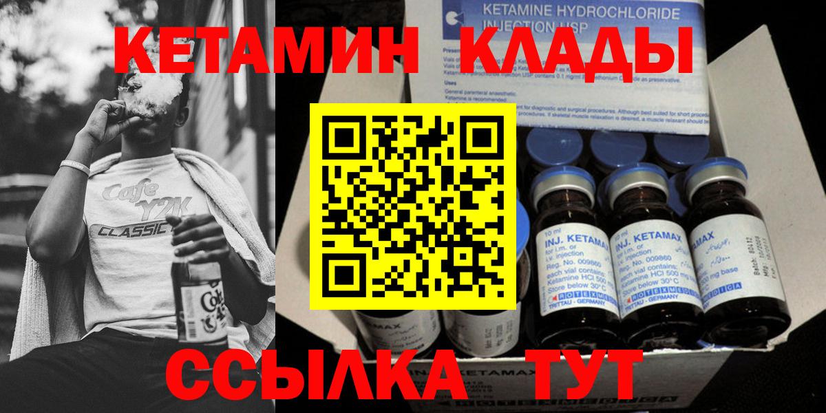 КЕТАМИН ketamine  Вход с VPN  мега сайт  Волхов  КЕТАМИН ketamine 