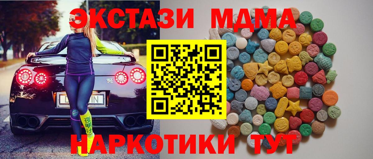 MDMA  МДМА молли  Вход с VPN  Волхов  МДМА crystal 
