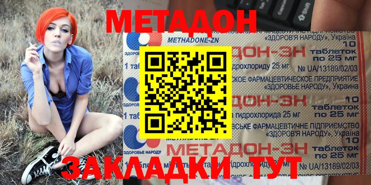 Метадон methadone    ONION  Волхов  Вход с VPN  Метадон мёд 