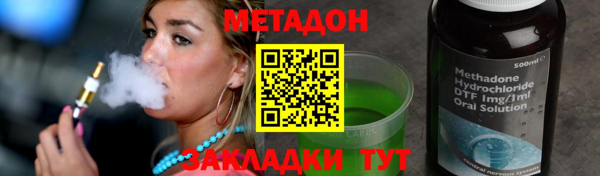 Метадон кристалл Волхов