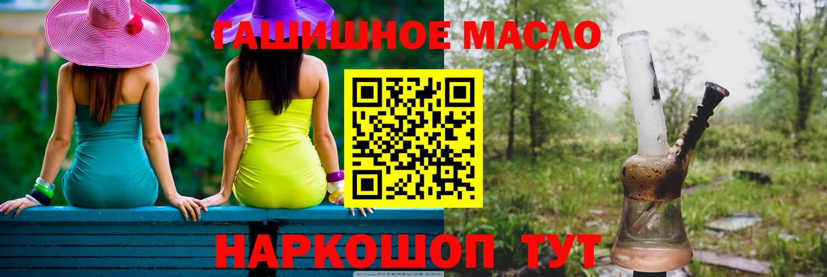 Волхов  ТГК гашишное масло  Вход с VPN 